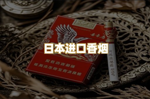 越代爆珠烟